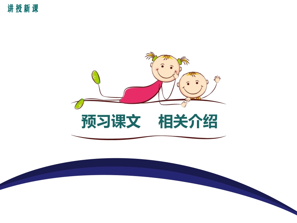 《卖炭翁》PPT课件[部编版八年级语文下册]_第3页