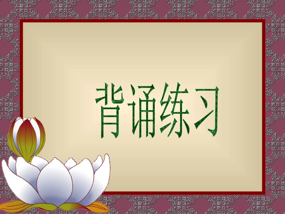《顶碗少年》PPT课件[部编版六年级语文下册]_第3页