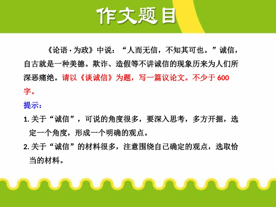 《议论要言之有据》PPT课件[部编版九年级语文上册]_第2页