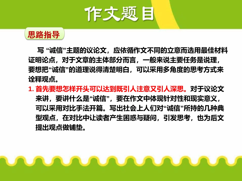 《议论要言之有据》PPT课件[部编版九年级语文上册]_第3页