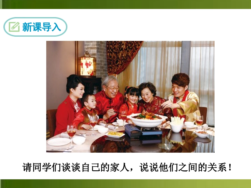 《我的叔叔于勒》PPT教学课件[部编版九年级语文上册]_第3页