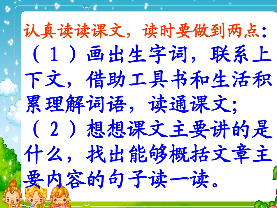 《手指》PPT课件[部编版六年级语文下册]_第2页