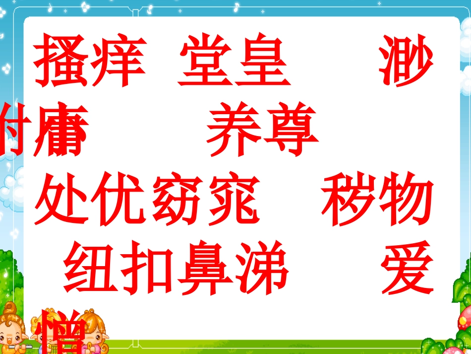 《手指》PPT课件[部编版六年级语文下册]_第3页