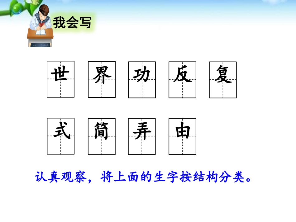 《当世界年纪还小的时候》PPT课件[部编版二年级语文下册]_第3页