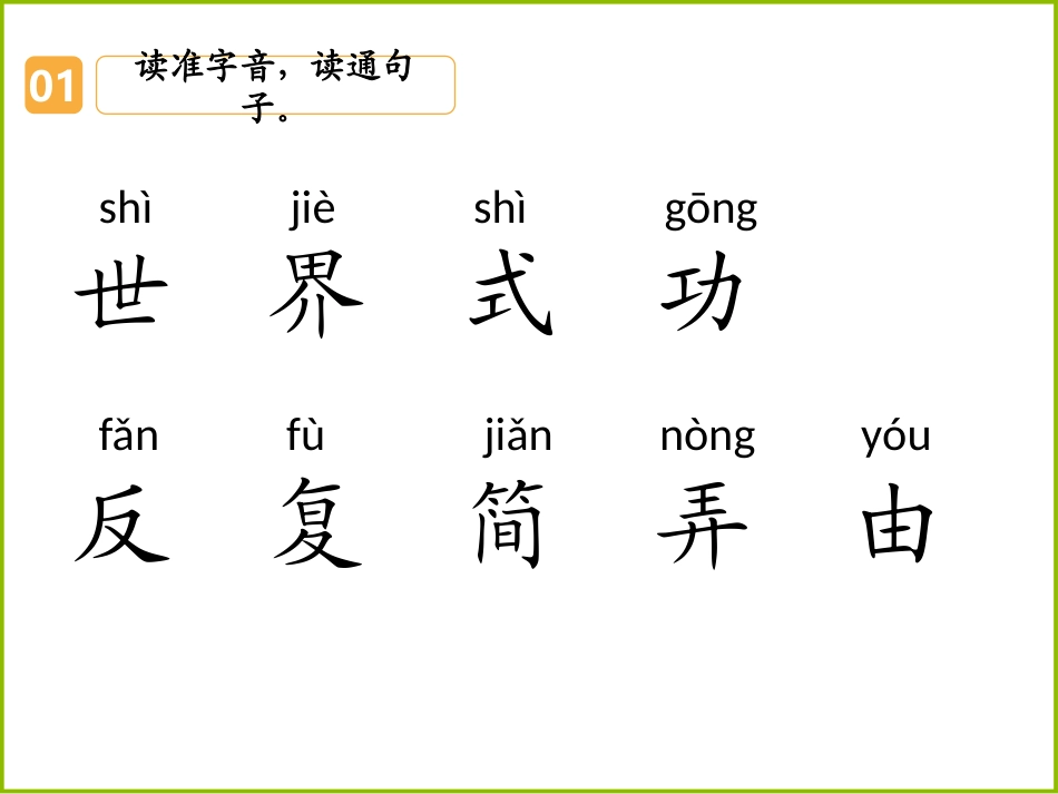 《当世界年纪还小的时候》PPT课件[部编版二年级语文下册]_第3页