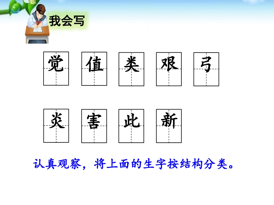 《羿射九日》PPT课件[部编版二年级语文下册]_第3页