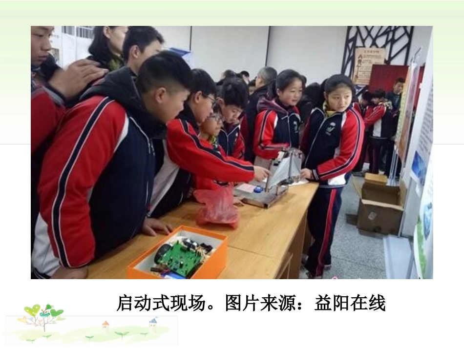 《创新改变生活》创新驱动发展PPT课件[九年级道德与法治]_第3页