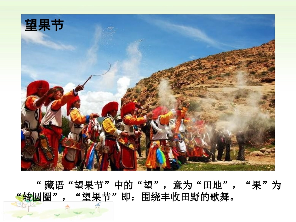 《延续文化血脉》守望精神家园PPT课件[九年级道德与法治]_第3页