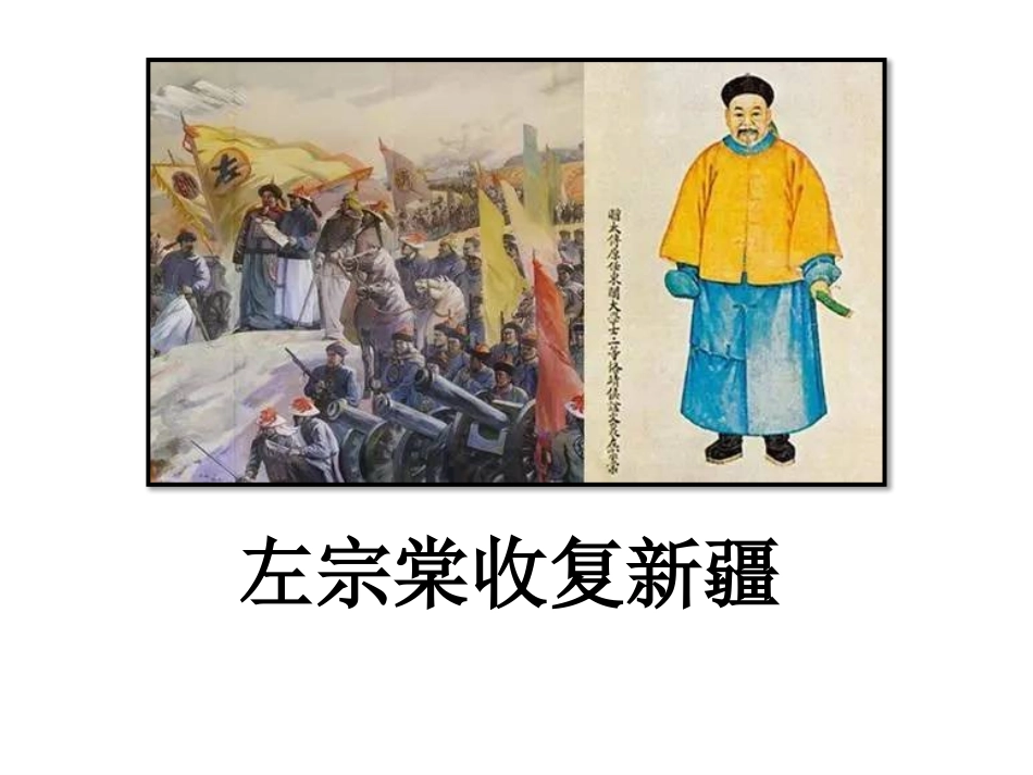 《维护祖国统一》中华一家亲PPT课件[九年级道德与法治上册]_第2页