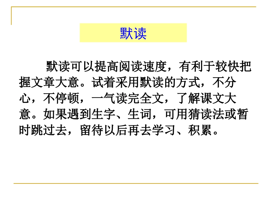 《从百草园到三味书屋》PPT课件[冀教版七年级语文上册]_第3页