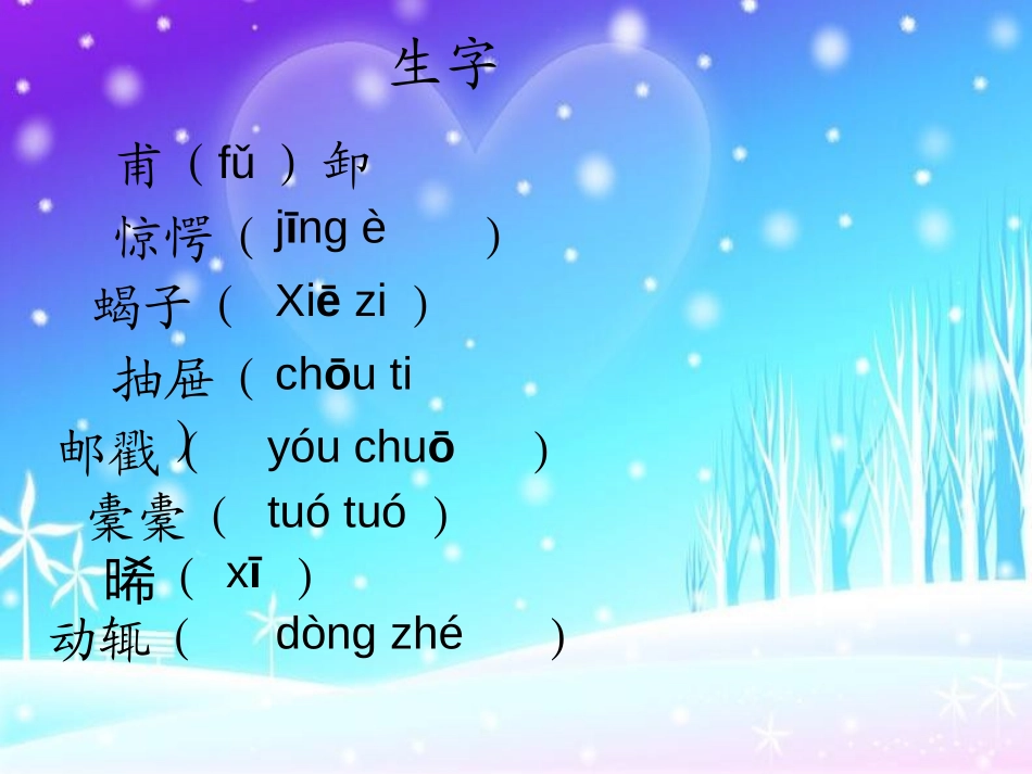 《罗迦诺的乡村》PPT课件[冀教版七年级语文下册]_第3页