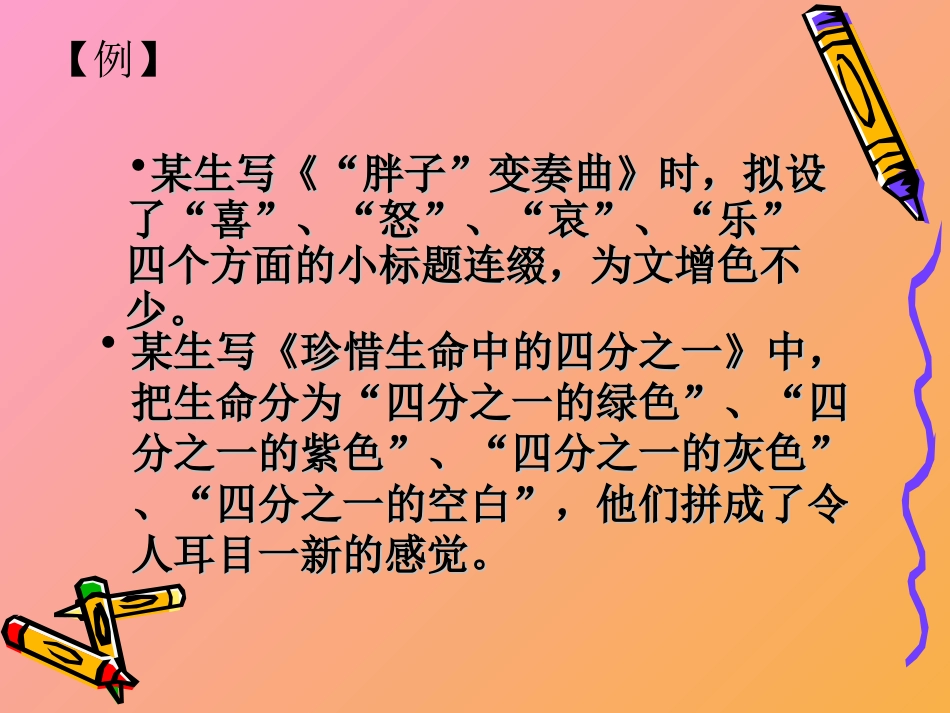 《和田的维吾尔》PPT课件[部编版六年级语文下册]_第3页