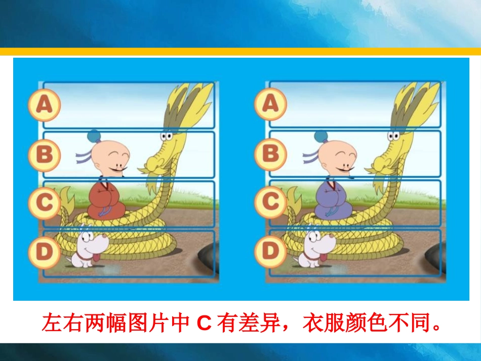 《科学观察》PPT课件[浙教版七年级科学上册]_第2页