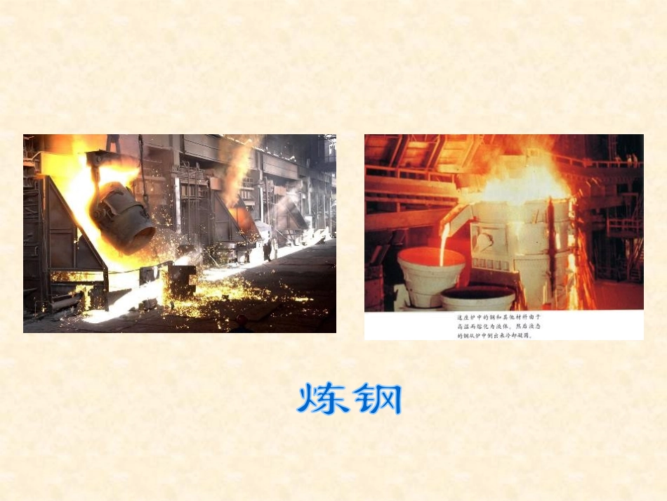 《熔化和凝固》PPT课件[浙教版七年级科学上册]_第3页