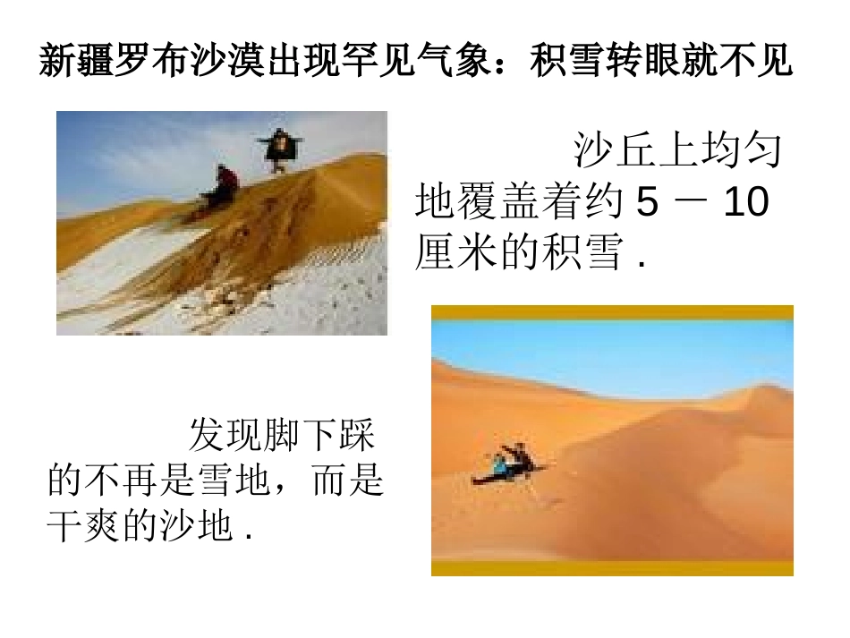 《升华与凝华》PPT课件[浙教版七年级科学上册]_第2页