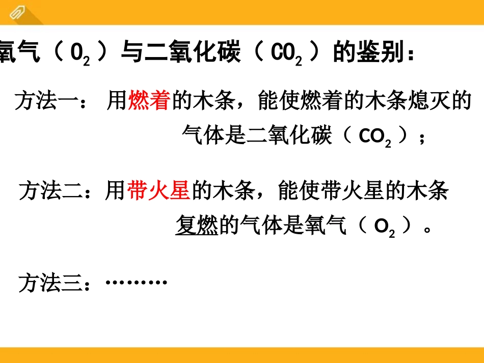 《物理性质与化学性质》PPT课件[浙教版七年级科学上册]_第3页