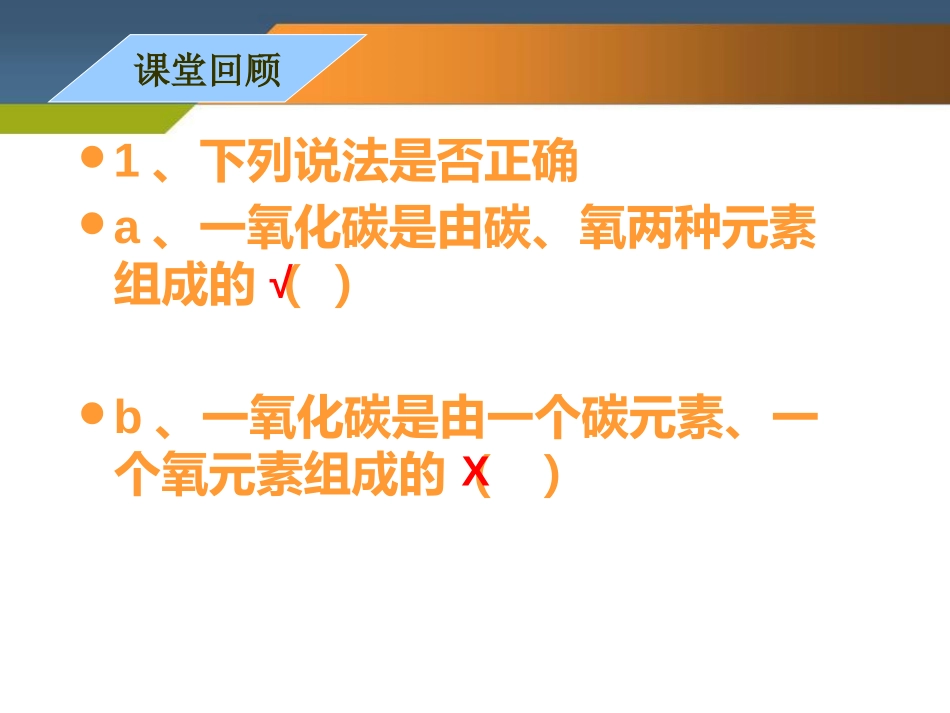 《表示元素的符号》PPT课件[浙教版八年级科学下册]_第2页