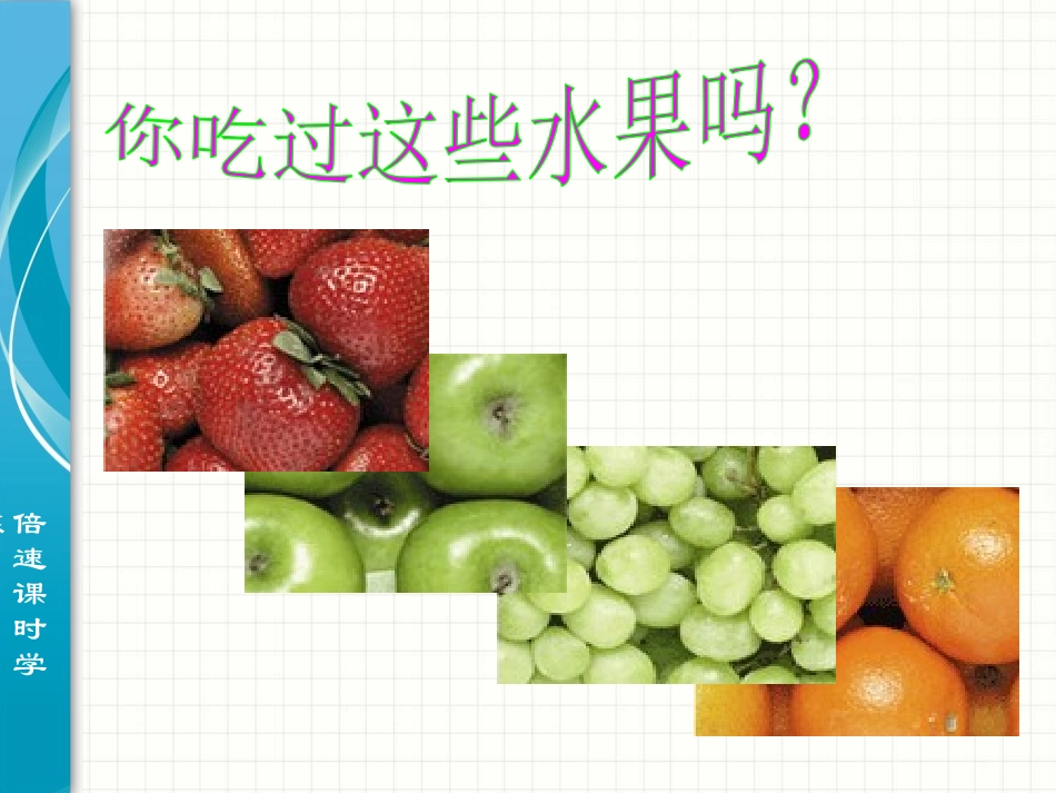 《物质的酸碱性》PPT课件[浙教版九年级科学上册]_第3页