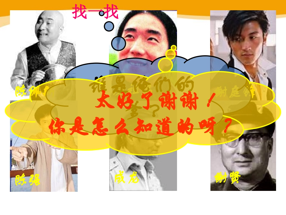 《遗传与进化》PPT课件[浙教版九年级科学下册]_第2页