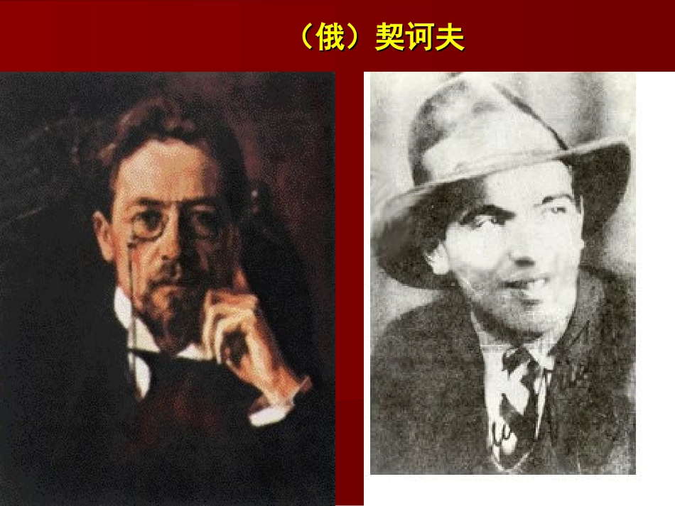 《凡卡》PPT课件[部编版六年级语文下册]_第2页