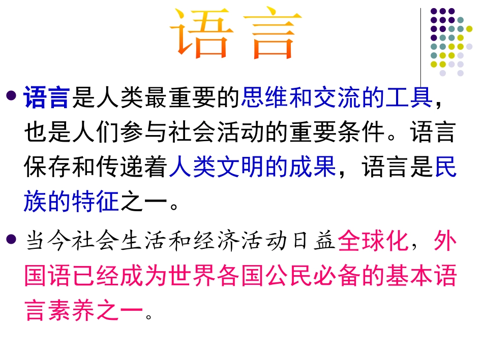 《世界大家庭》人类共同生活的世界PPT课件_第2页