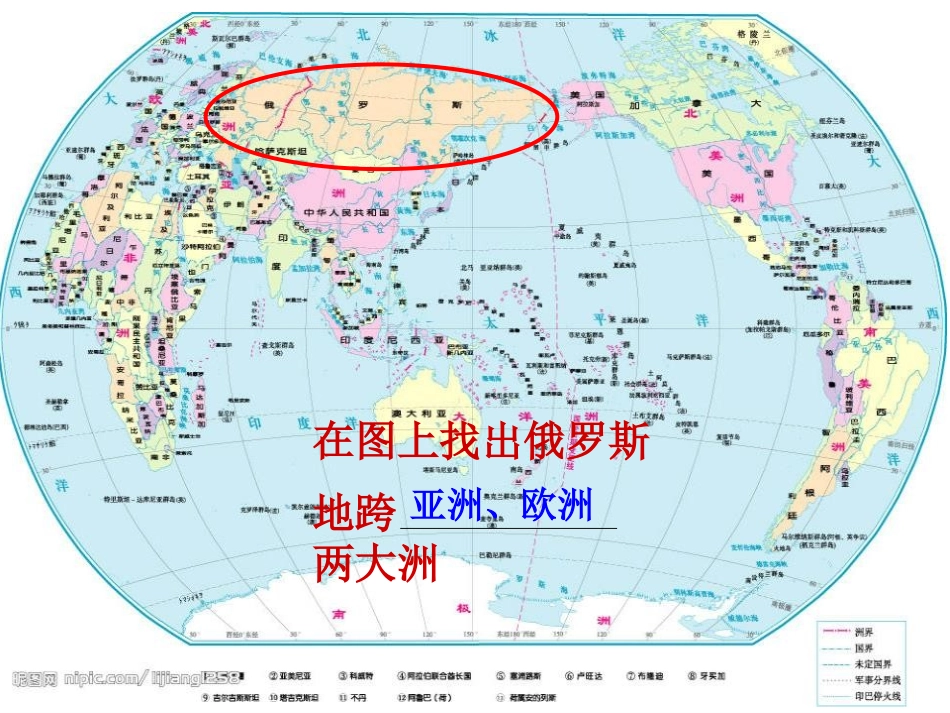 《如何认识城市-以莫斯科为例》文明中心-城市PPT课件_第2页
