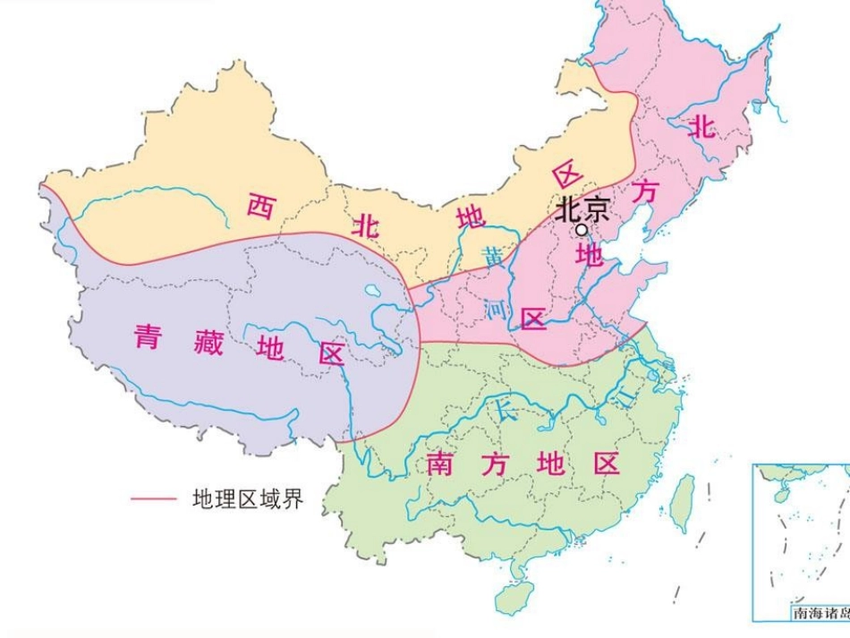《水乡孕育的城镇》一方水土养一方人PPT课件_第2页