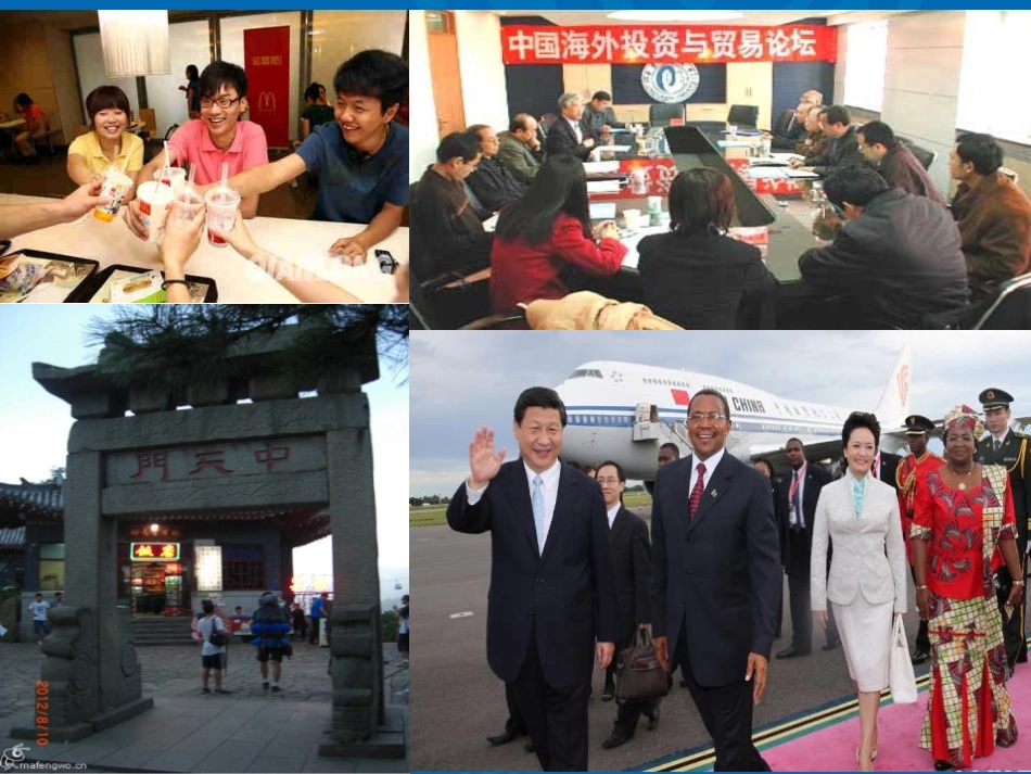 《生活中的文化传播》生活的变化PPT课件[人教版历史与社会七年级]_第3页