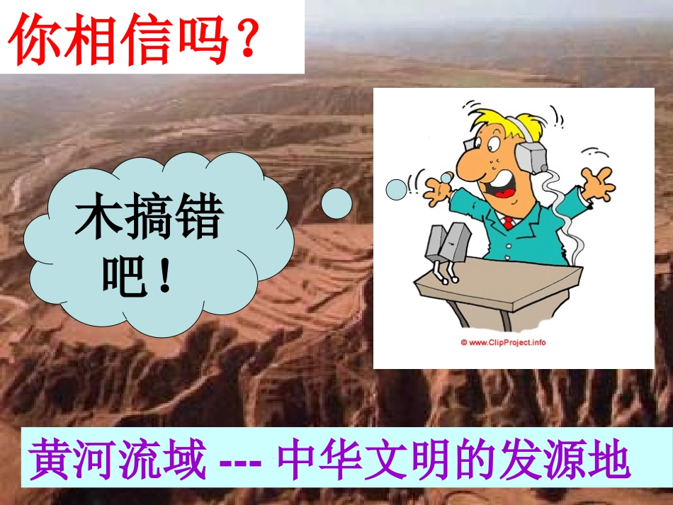 《区域的变化》生活的变化PPT课件[人教版历史与社会七年级]_第2页