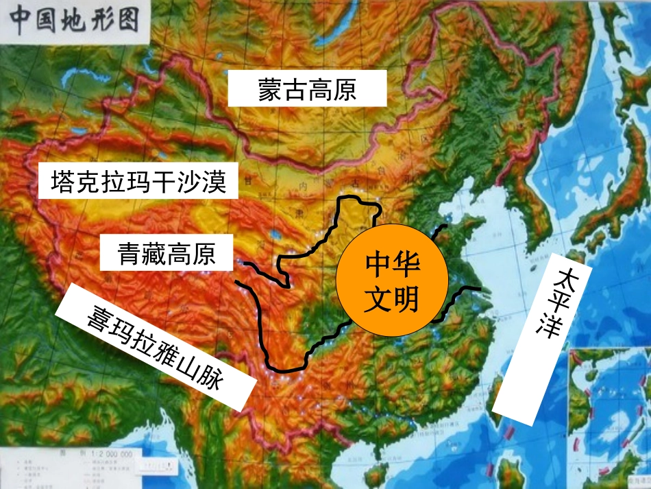 《中华文明的曙光》文明探源PPT课件[人教版历史与社会七年级]_第2页