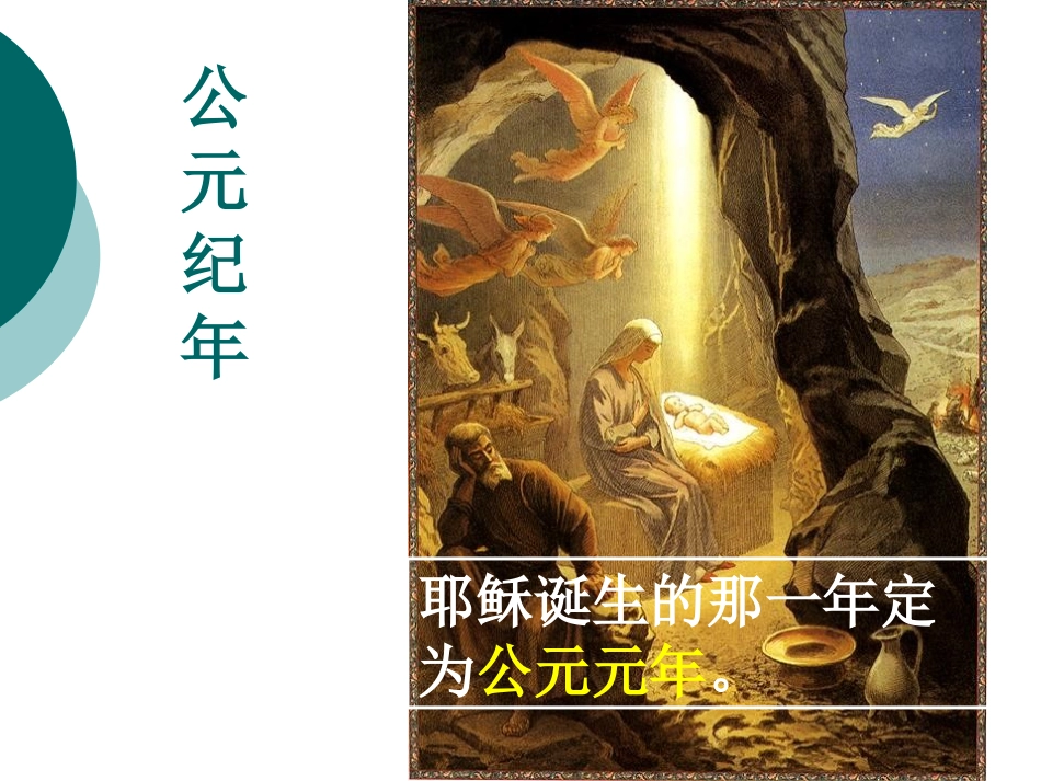 《过去是如何被记载下来的》文明探源PPT课件_第2页