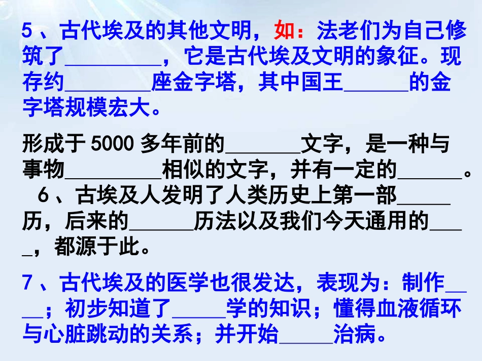 《古代西亚国家》多元发展的早期文明PPT课件_第3页
