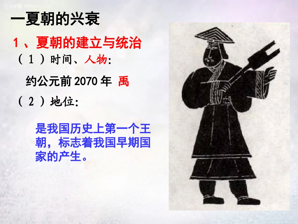 《早期国家与社会》多元发展的早期文明PPT课件_第2页