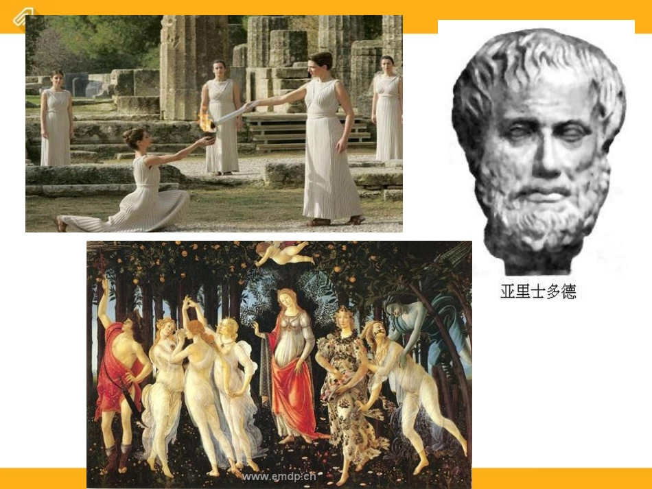 《西方文明的摇篮》多元发展的早期文明PPT课件_第2页