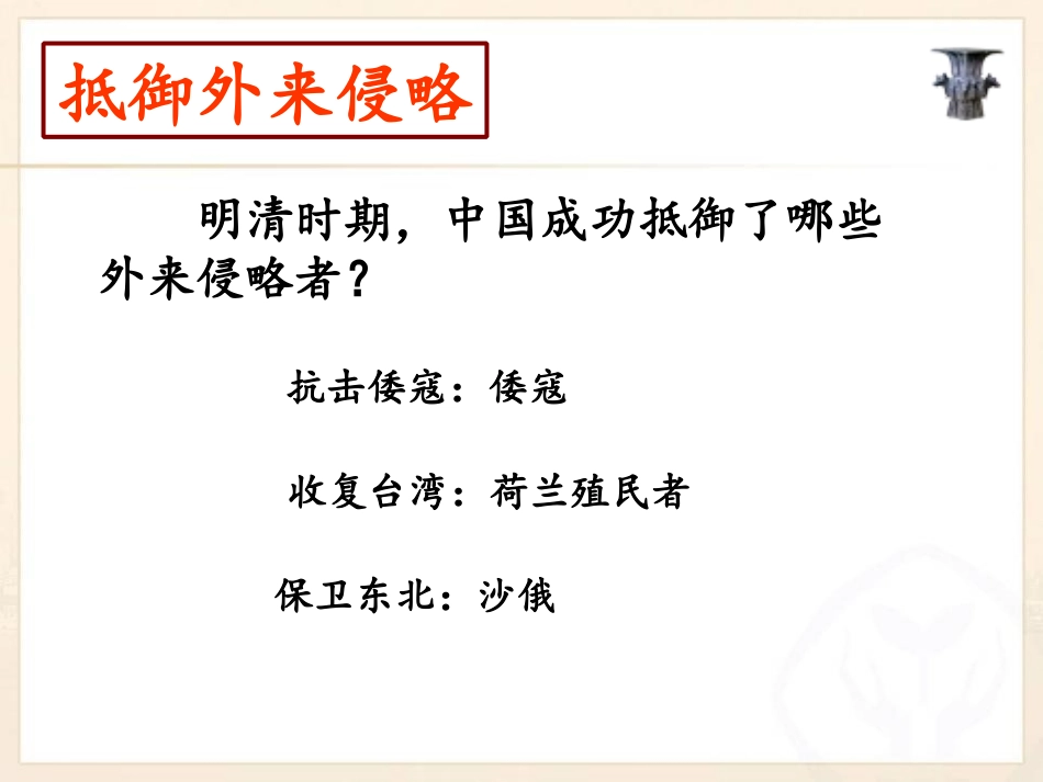 《统一多民族国家的巩固与发展》大一统国家的兴盛与农耕经济的繁荣PPT课件_第3页
