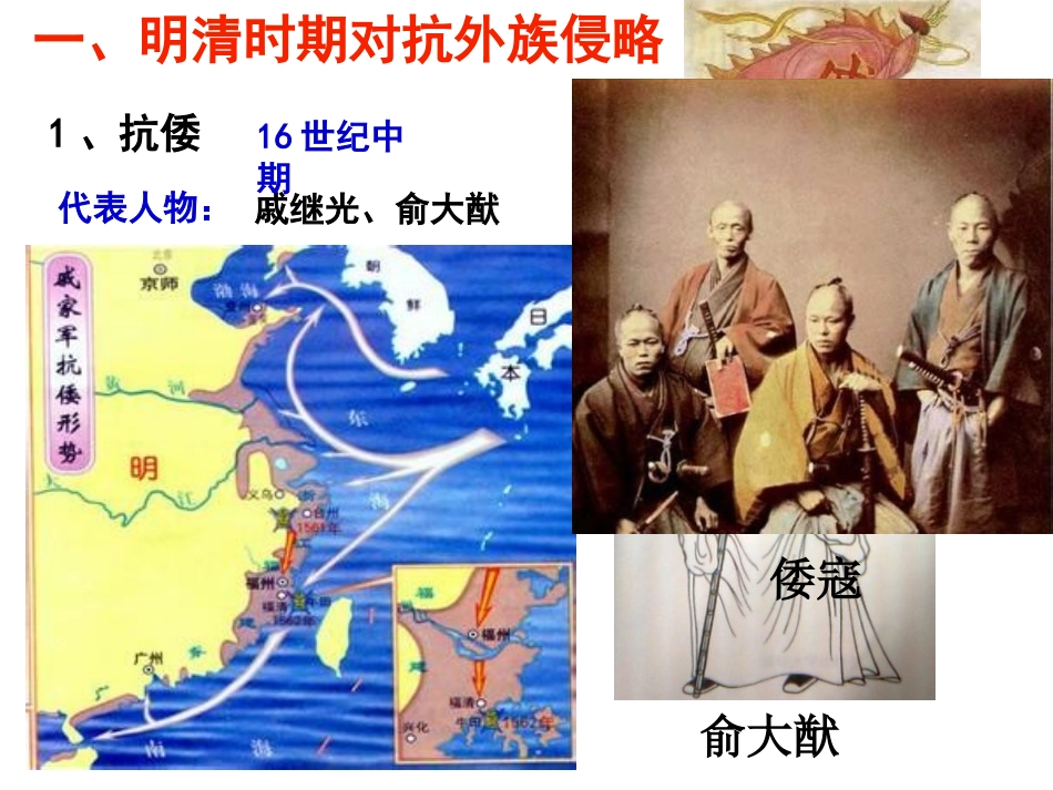 《统一多民族国家的巩固与发展》大一统国家的兴盛与农耕经济的繁荣PPT课件_第2页
