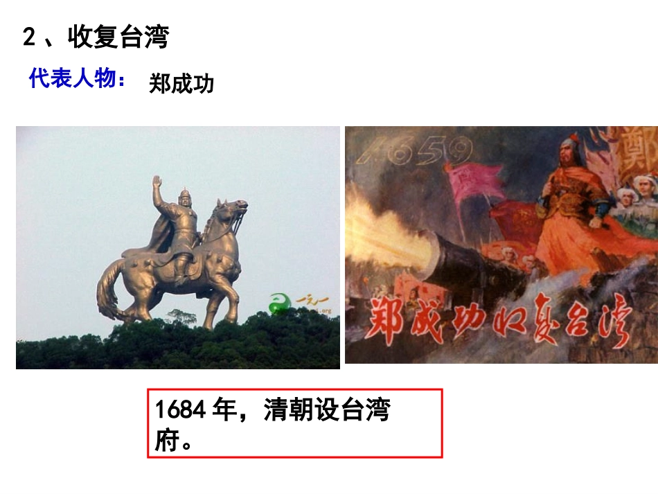 《统一多民族国家的巩固与发展》大一统国家的兴盛与农耕经济的繁荣PPT课件_第3页
