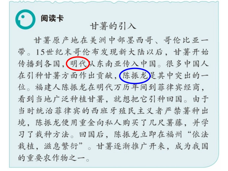 《农耕文明的繁盛》大一统国家的兴盛与农耕经济的繁荣PPT课件_第3页