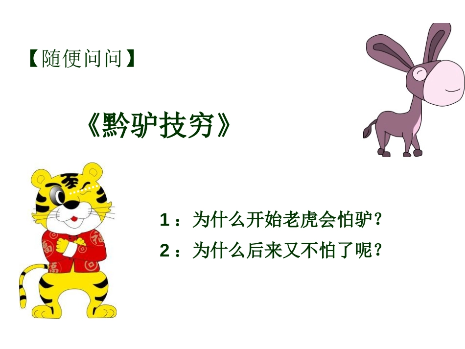 《科学XXX》世界工业文明的曙光与近代社会的开端PPT课件_第1页