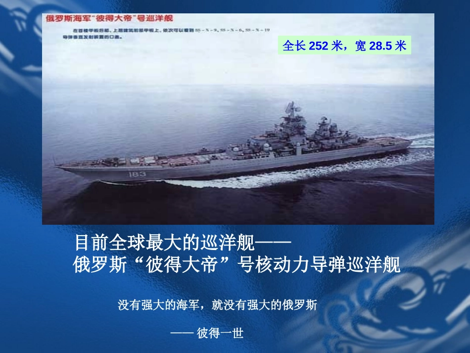 《俄国改革》席卷全球的工业文明浪潮PPT课件_第2页