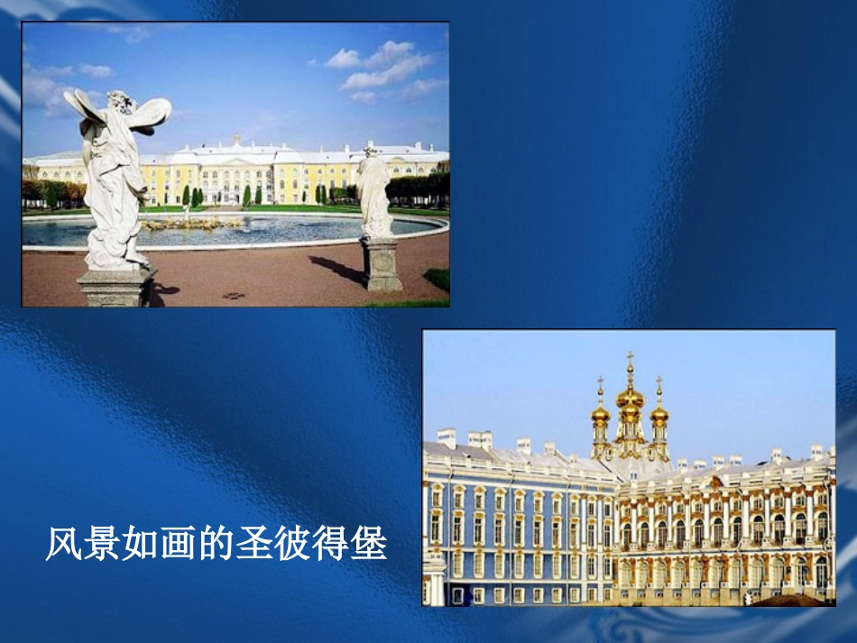 《俄国改革》席卷全球的工业文明浪潮PPT课件_第3页