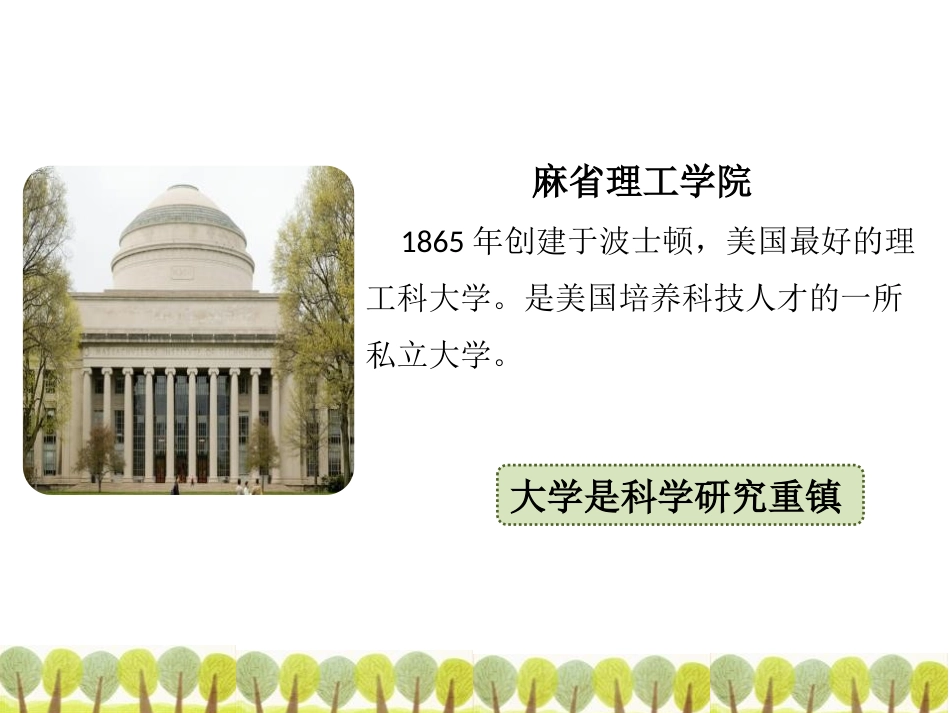 《第二次工业XXX》席卷全球的工业文明浪潮PPT课件_第3页