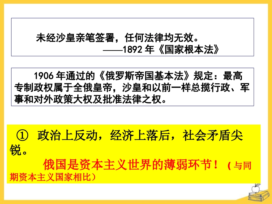 《俄国十月XXX》开辟新的发展道路PPT课件_第3页