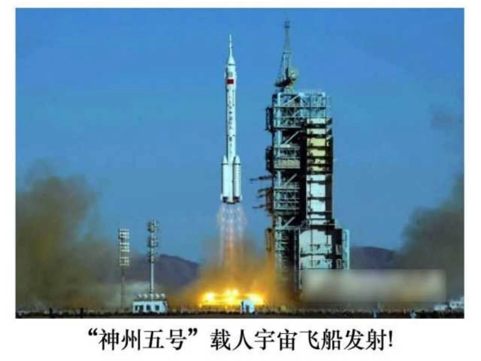 《千年梦圆在今朝》PPT课件[部编版六年级语文下册]_第2页