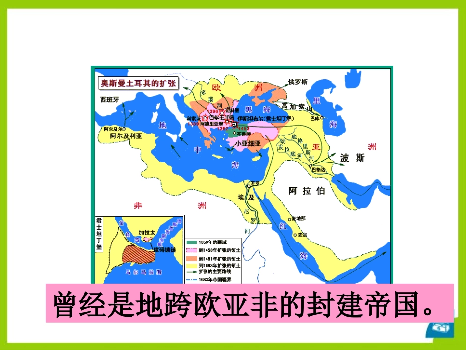 《土耳其凯末尔XXX》开辟新的发展道路PPT课件_第2页