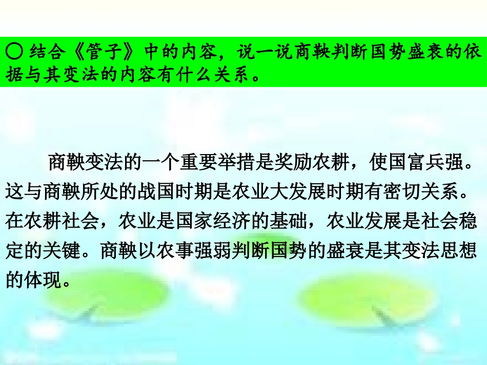 《聚焦文化软实力》冷战时期的世界PPT课件_第3页