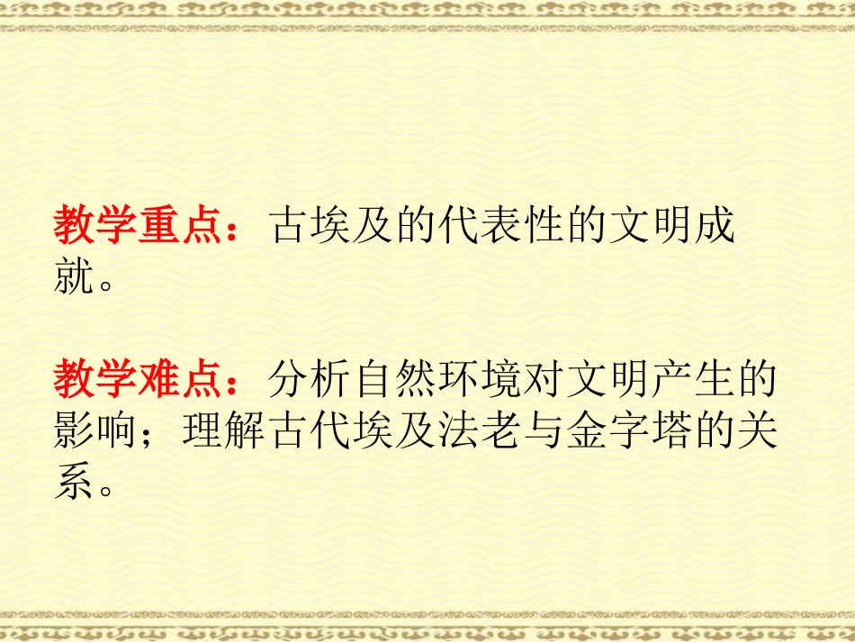 《罗马城邦和罗马帝国》PPT课件[部编版九年级历史上册]_第3页