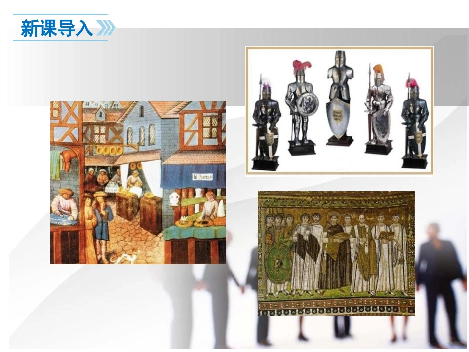 《基督教的兴起和法兰克王国》PPT课件[部编版九年级历史]_第2页