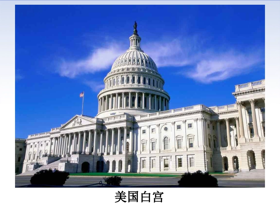 《美国的独立》PPT教学课件[部编版九年级历史上册]_第3页