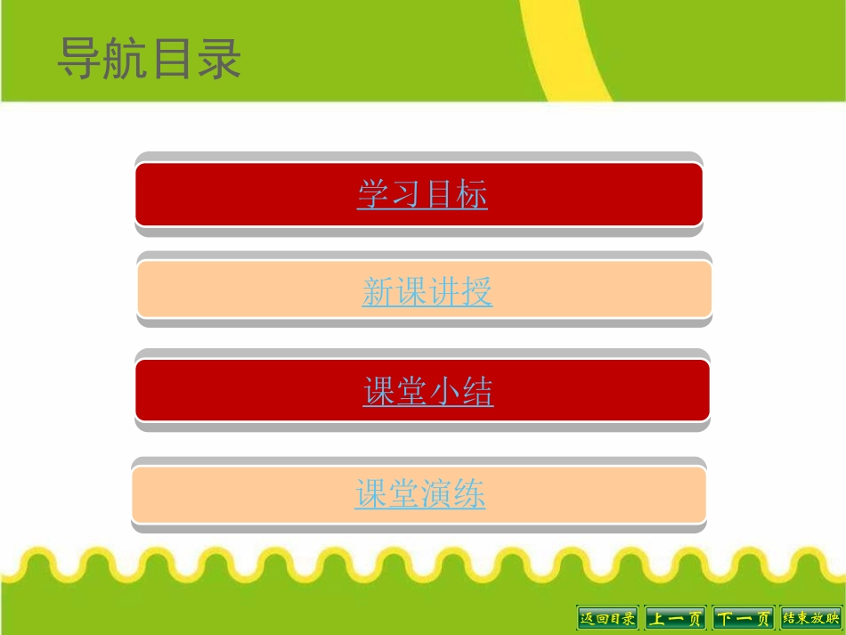 《土地改革》PPT课件[部编版八年级历史下册]_第2页